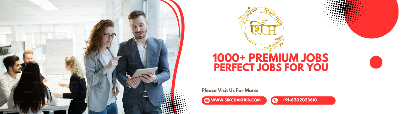 शिक्षकHUB